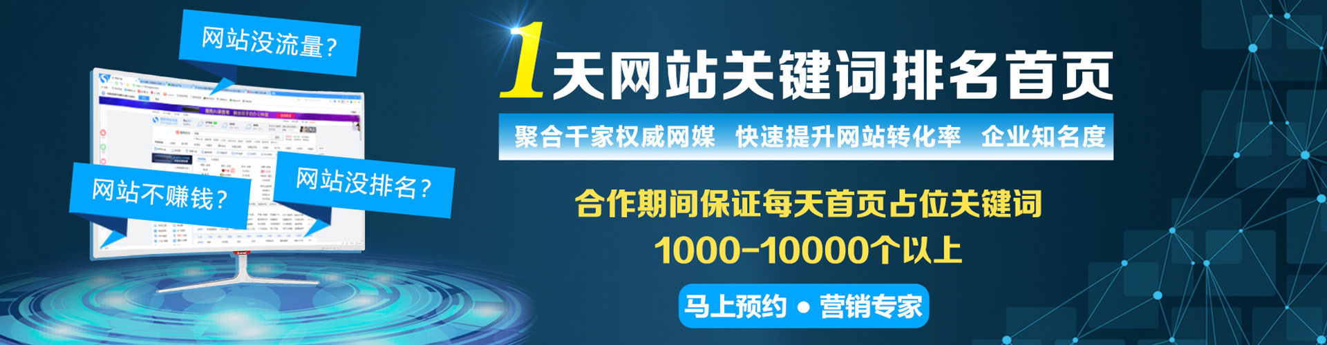 高碑店百度推广运营