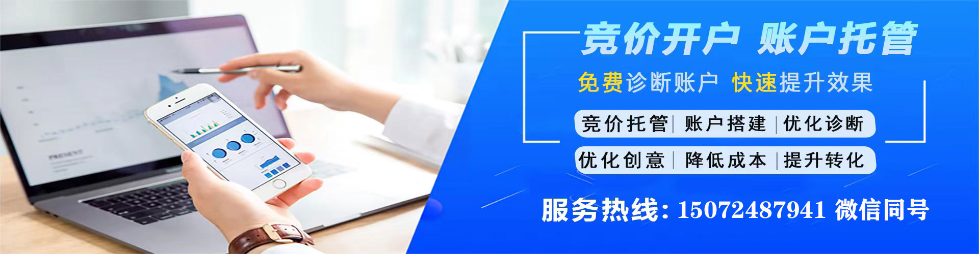 高碑店百度搜索推广
