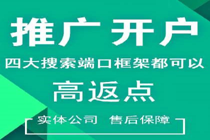 金融行业开户推广费用对比分析
